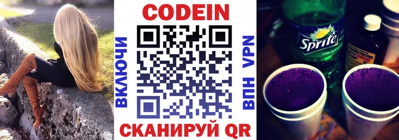 магазин    Пудож  Codein Purple Drank 